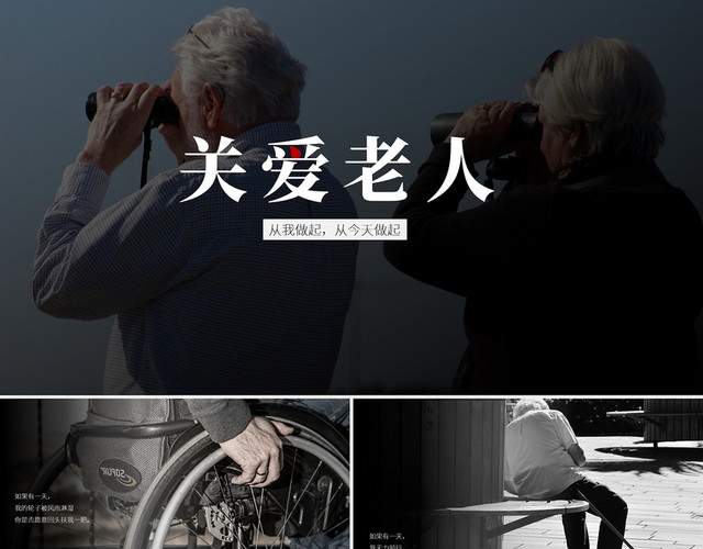 浅色大图极简关爱老人社会倡议PPT模板