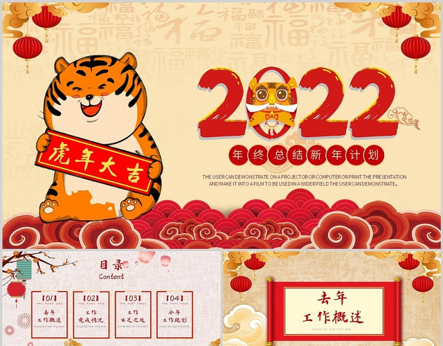 红色商务通用年终工作总结新年计划述职汇报PPT模板