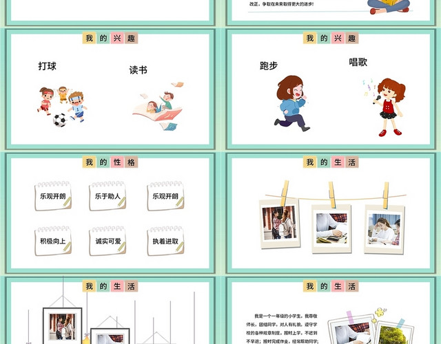 绿色卡通小学生班干部竞选主题班会PPT模板