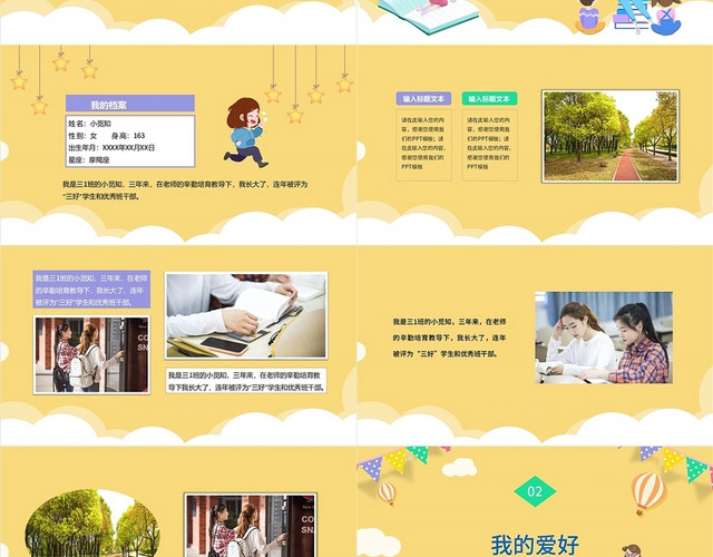 黄色卡通竞选班干部主题班会PPT模板
