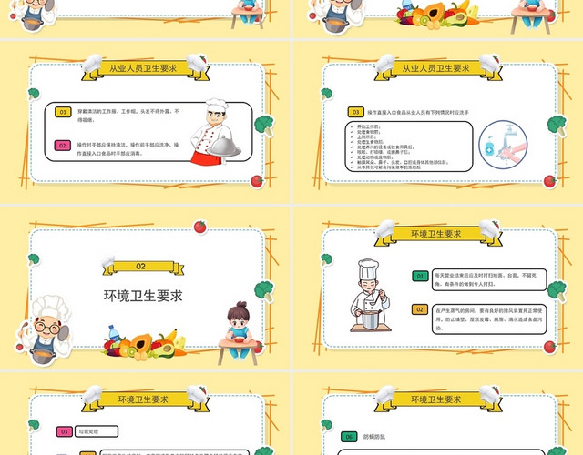 卡通幼儿园厨师介绍培训PPT模板