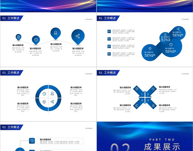 蓝色商务个人述职汇报工作报告PPT模板