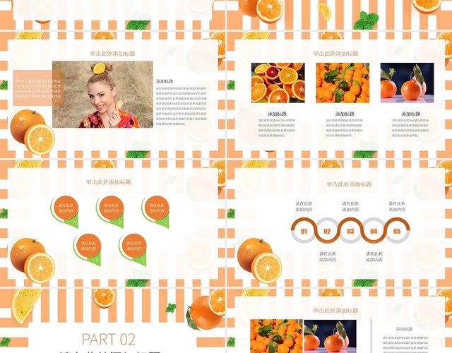 橙色水果蔬菜主题商务通用PPT模板