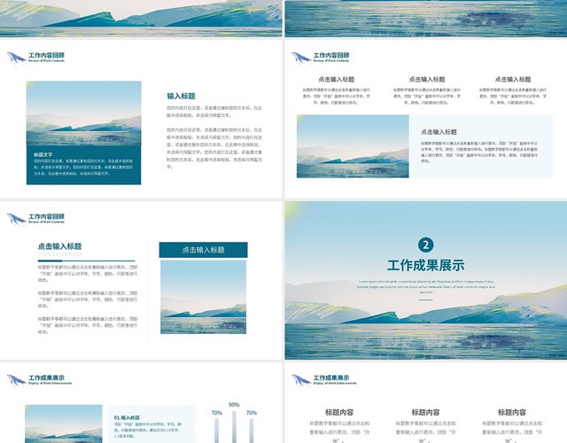 海蓝时见鲸个人工作计划总结报告PPT模板