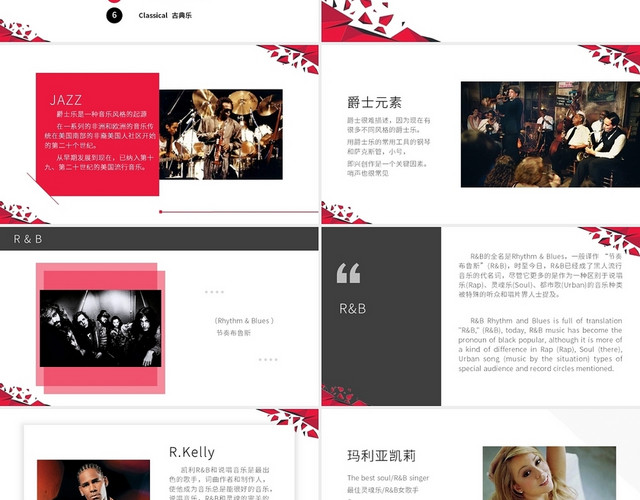 红色简约MUSIC西方音乐欧美音乐PPT模板