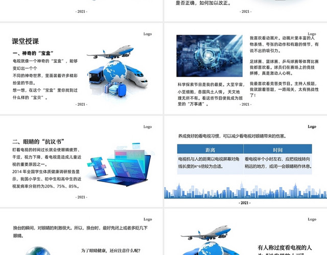 蓝色扁平科技简约信息说课PPT道德与法治