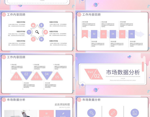 孟菲斯简约版工作总结汇报PPT模板