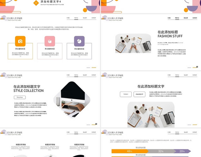 极简风年终汇报总结商务企业宣传标准模板PPT模板