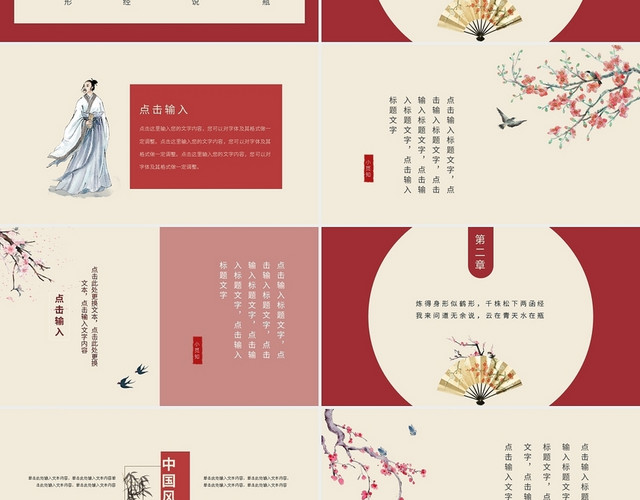 古风简约诗歌朗诵朗诵会PPT模板