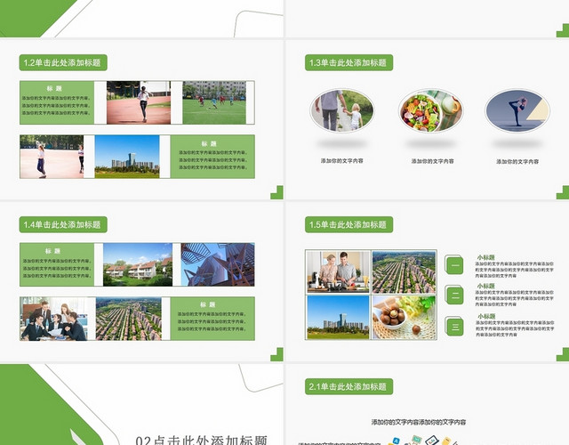 绿色简约社区治理工作报告凝聚先锋力量共建新型社区