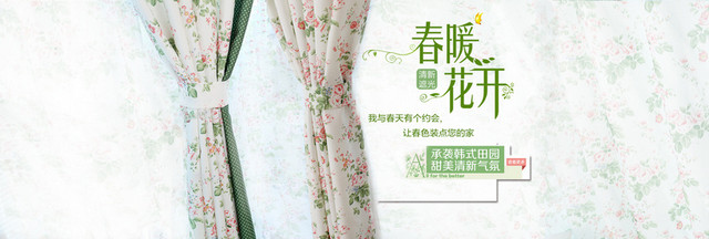 窗帘广告图片