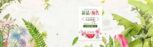 女装淘宝BANNER背景图