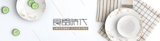瓷器绿色食品模板PSD分层BANNER