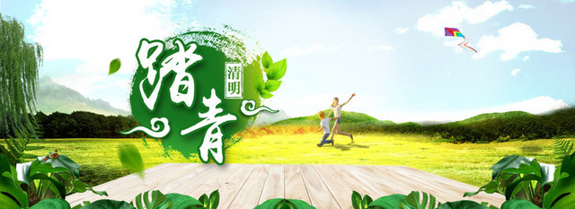 绿色清明节放风筝踏青BANNER
