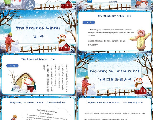 简约卡通立冬中国二十四节气之立冬英文主题PPT模板