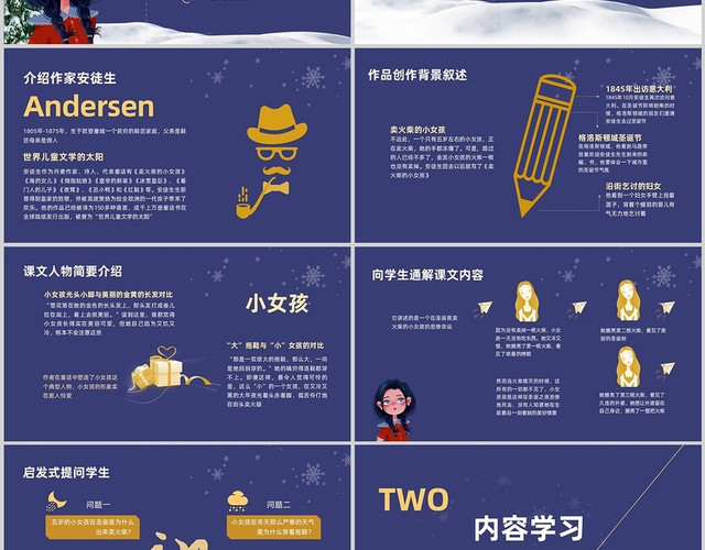 紫色卡通风卖火柴的小女孩说课PPT模板