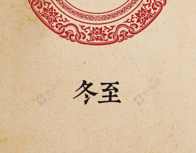 冬至饺子简约传统H5