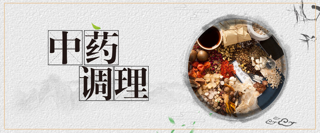 中药复古灰色BANNER