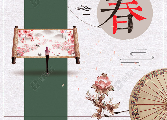 简约中国风立春二十四节气宣传海报