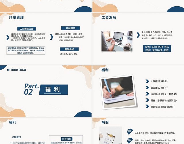浅色简约人事管理制度学习培训PPT模板