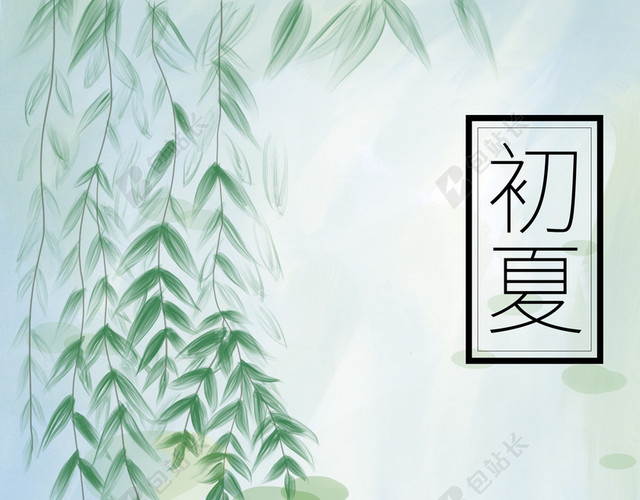 初夏的池塘 旅行青蛙