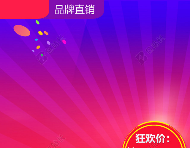 618背景618年中大促618海报背景618年中大促狂欢主图