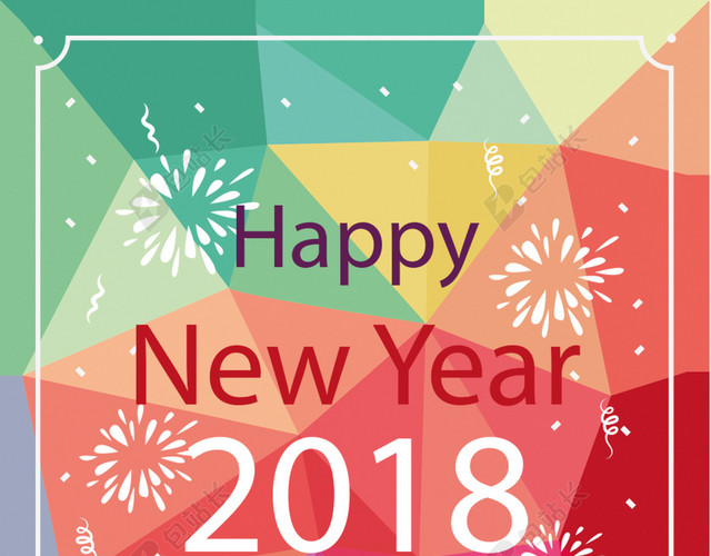 2018新年快乐几何海报