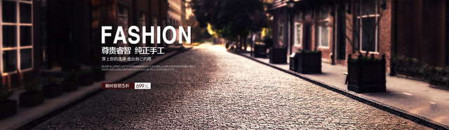 建筑背景男装BANNER