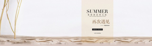 夏季清新森系女装背景
