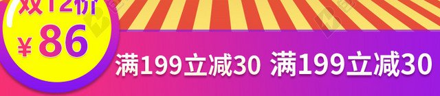 年终盛典橙色舞台PSD分层主图背景素材