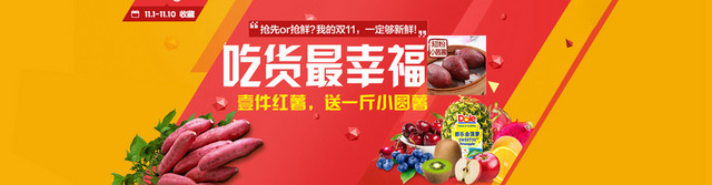 双十一BANNER海报背景图