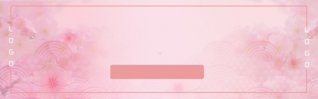 粉红少女淘宝BANNER