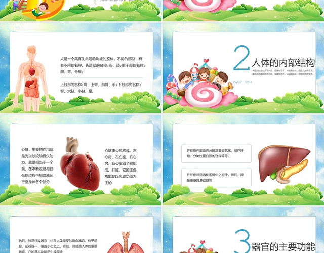 蓝色卡通幼儿园小班健康活动认识我自己PPT模板