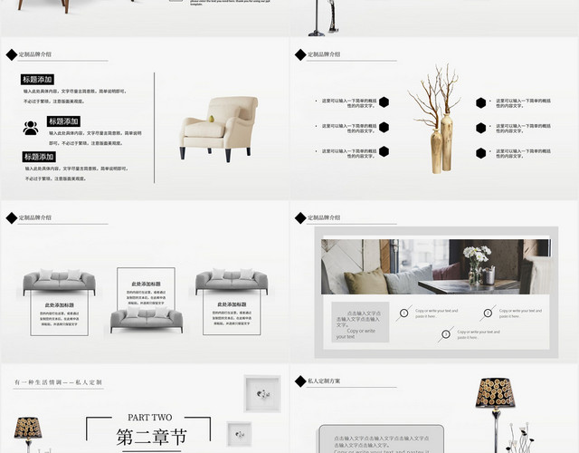 简约大气家居家具定制宣传展示PPT模板
