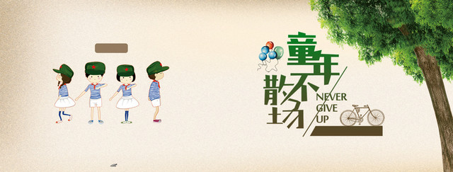 小学毕业卡通海报BANNER背景
