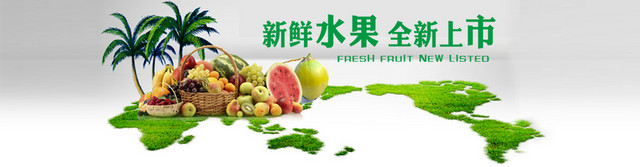 水果素材图片背景BANNER