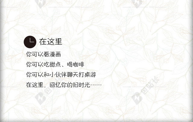 时尚宣传海报背景