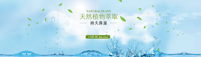 化妆品BANNER背景