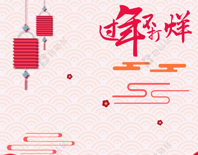 年货节红色中国风喜庆PSD分层主图