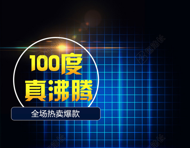 蓝色星光网格线条背景