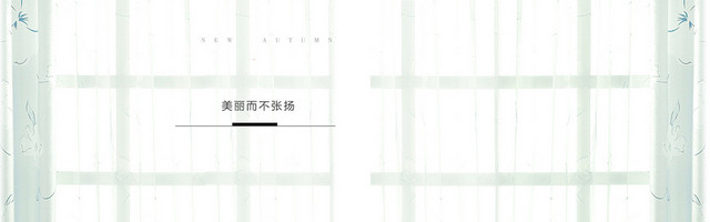 秋季女装新品背景图