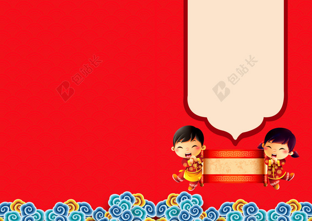 2018年狗年红色中国风年会节目单封面