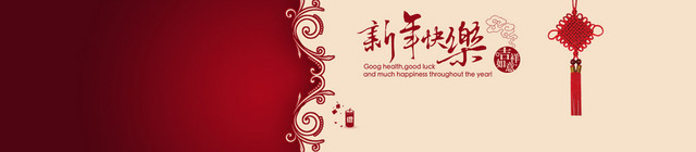 新年快乐中国风花纹背景BANNER