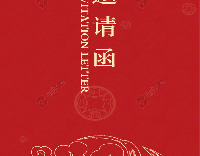 红色中式邀请函H5背景素材