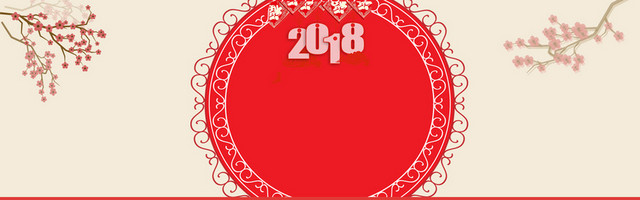 2018年新年BANNER