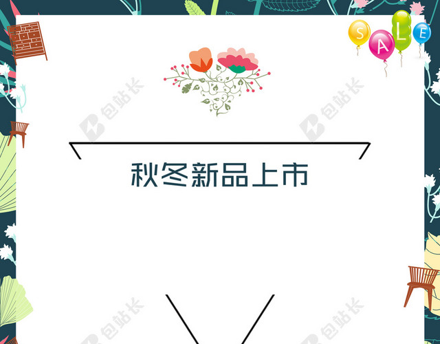 碎花新品上新背景元素