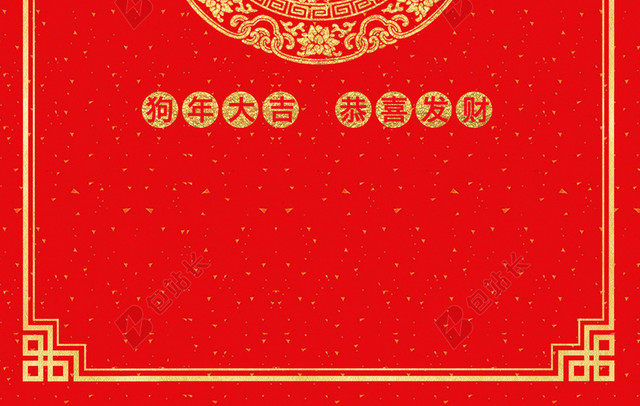 2018狗年春节联欢晚会节目单封面