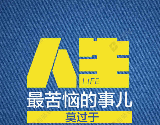 励志青春梦想海报背景素材