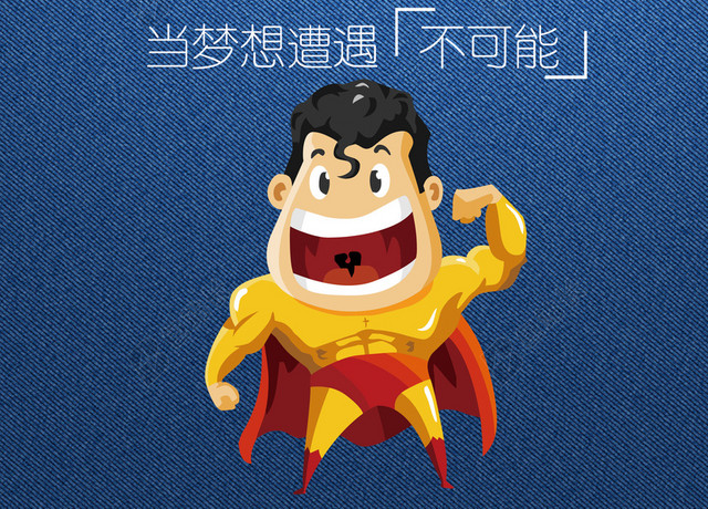 励志青春梦想海报背景素材
