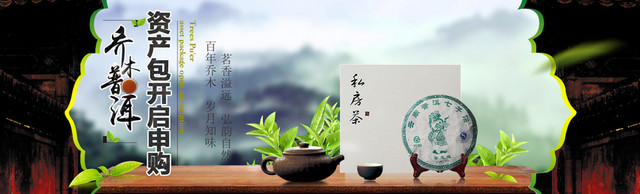茶BANNER